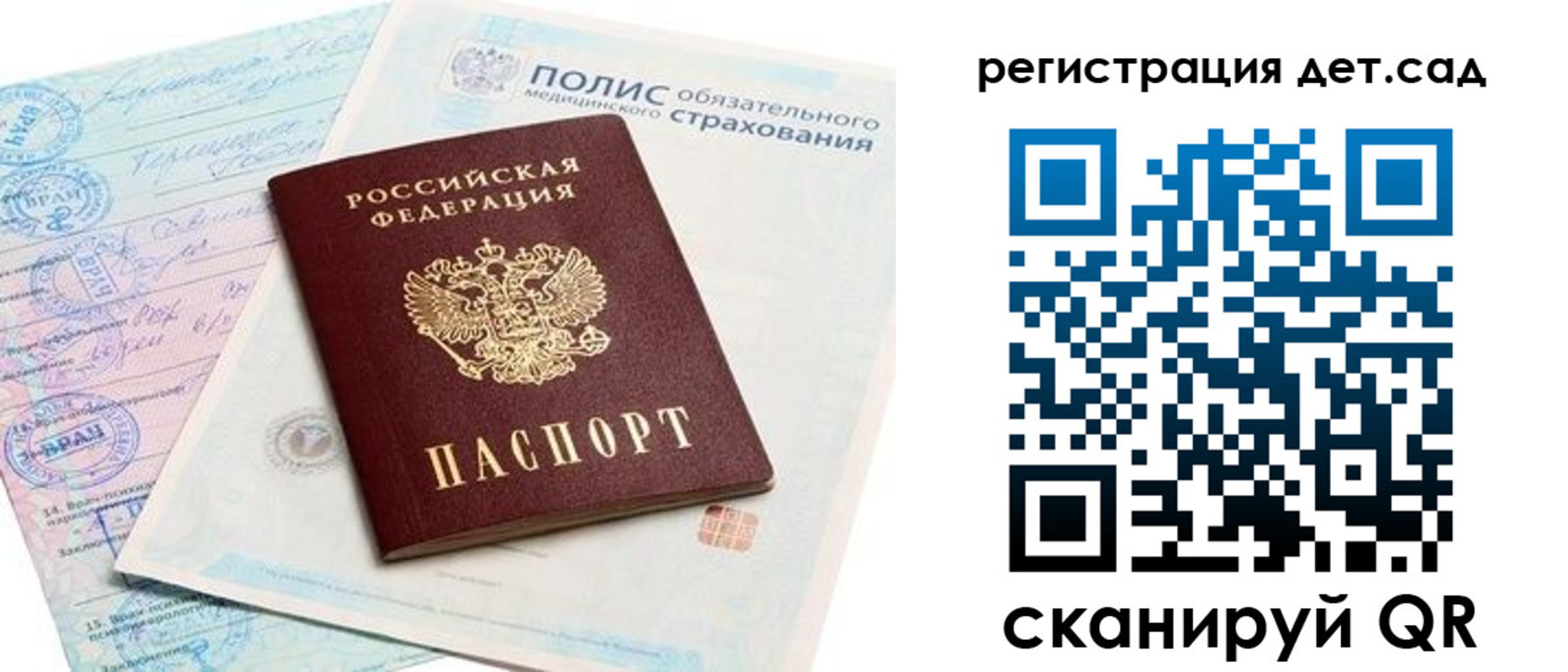 регистрация в Стародубе