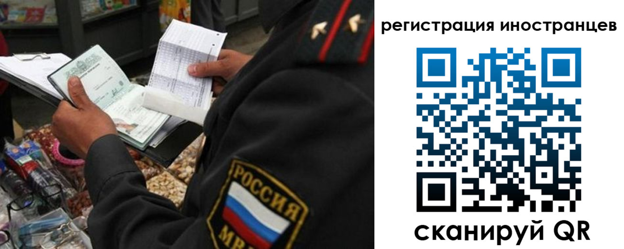 временная регистрация гарантия в Стародубе
